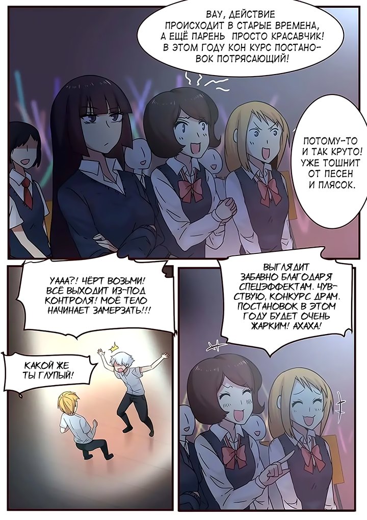 Манга Лили - Глава 112 Страница 5