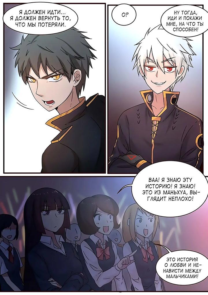 Манга Лили - Глава 112 Страница 3