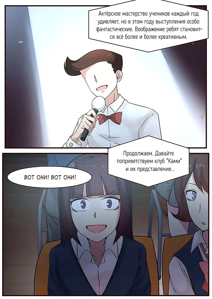 Манга Лили - Глава 112 Страница 7