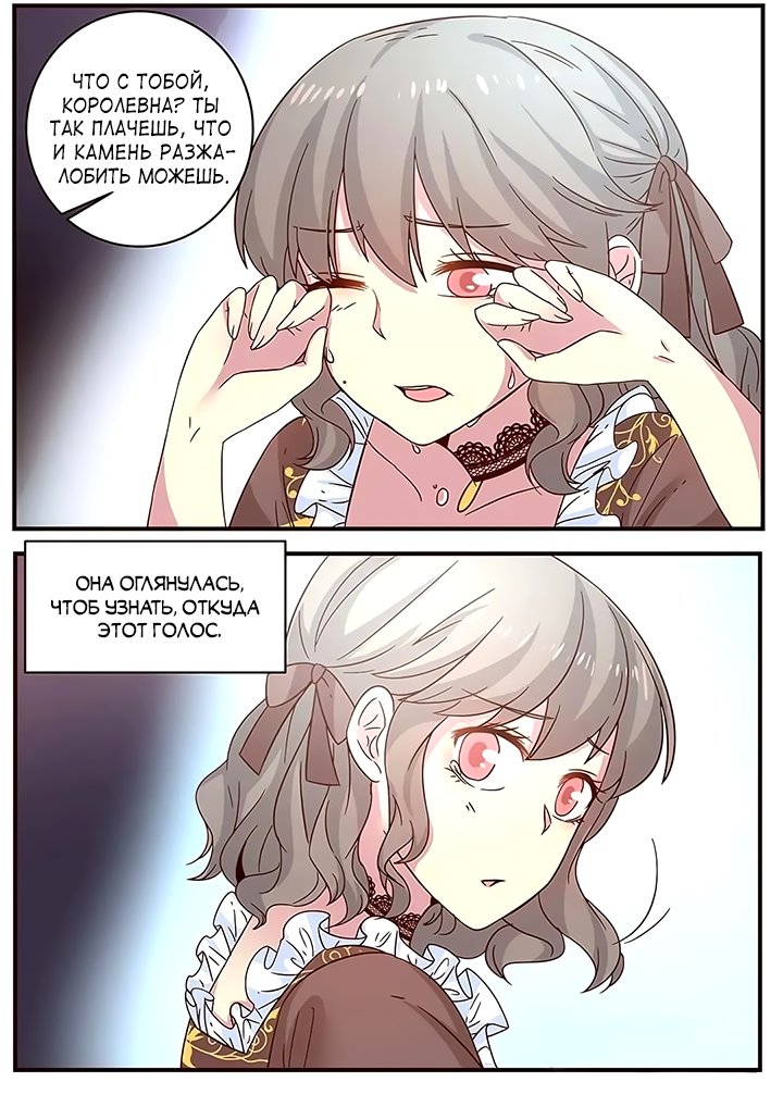 Манга Лили - Глава 113 Страница 8