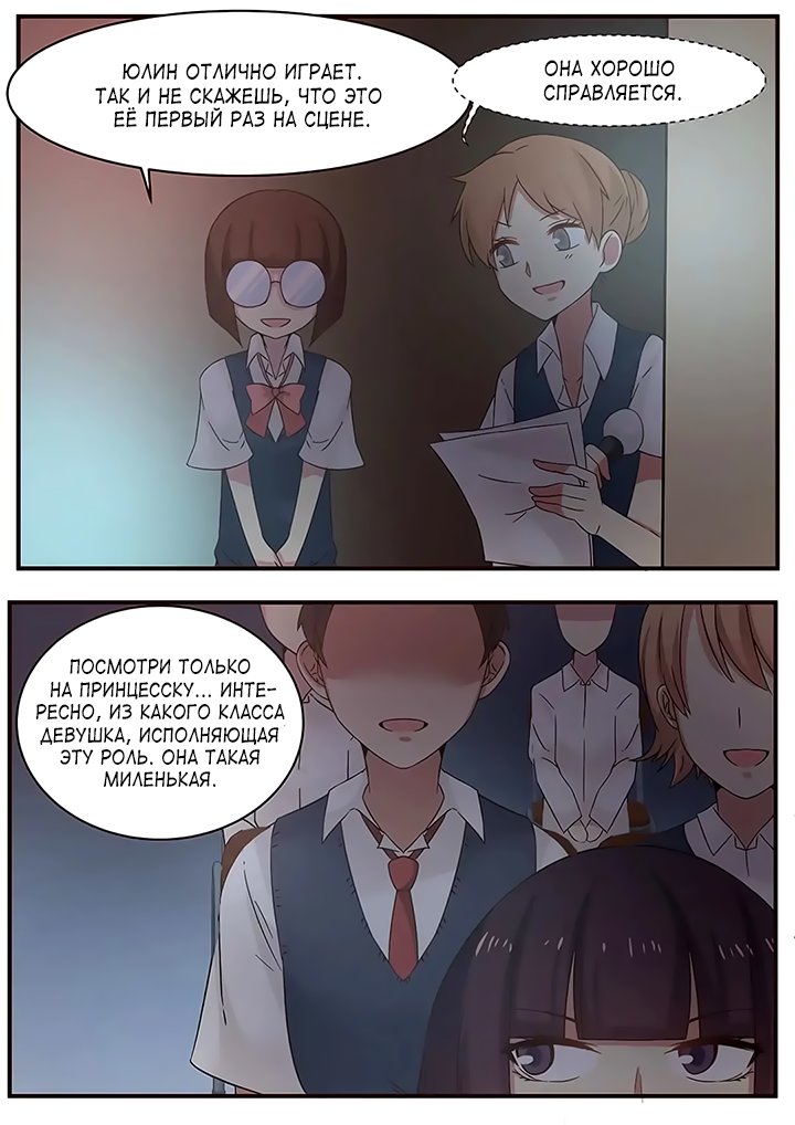 Манга Лили - Глава 113 Страница 5