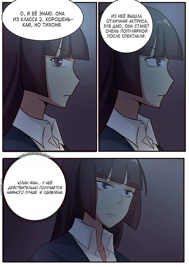 Манга Лили - Глава 113 Страница 6