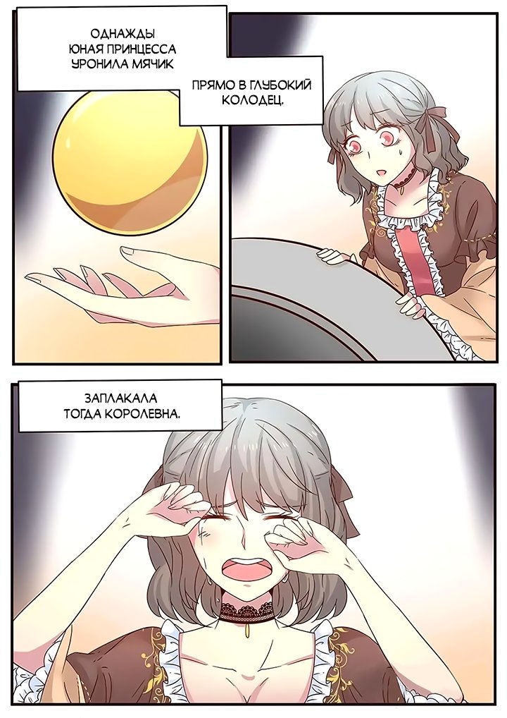 Манга Лили - Глава 113 Страница 4