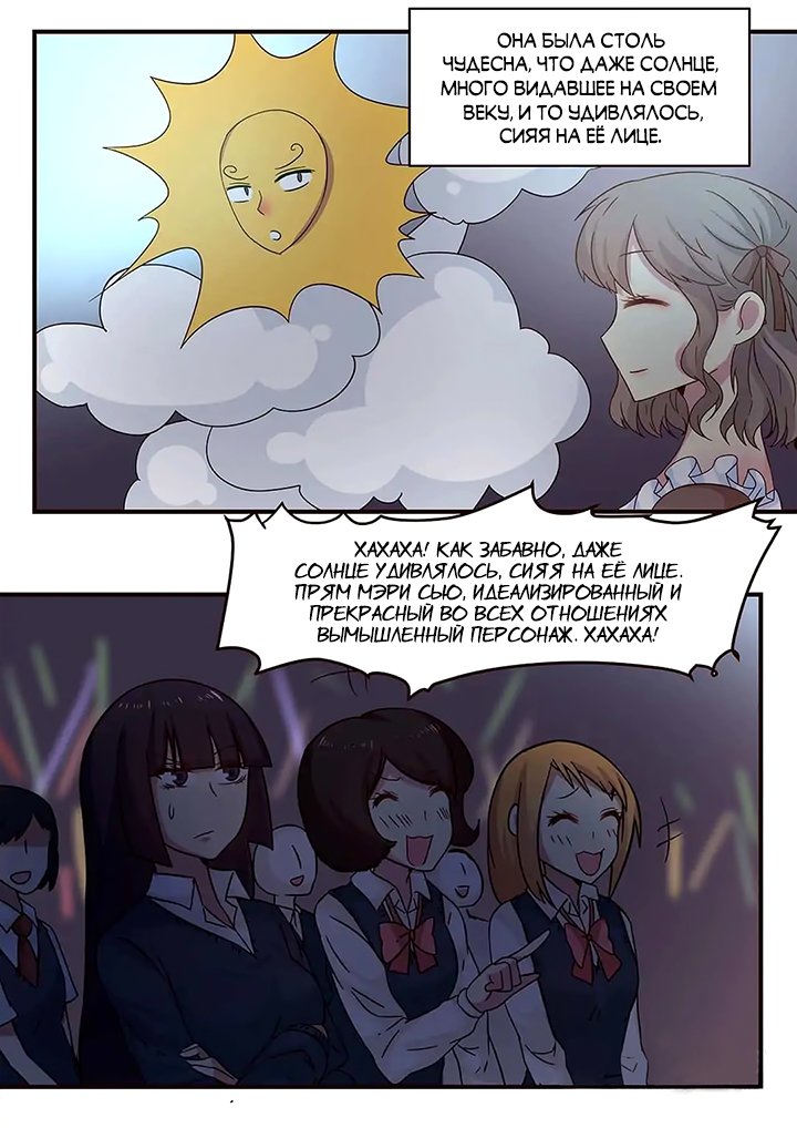 Манга Лили - Глава 113 Страница 2