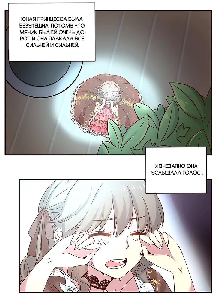 Манга Лили - Глава 113 Страница 7