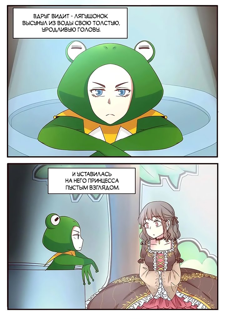 Манга Лили - Глава 114 Страница 1