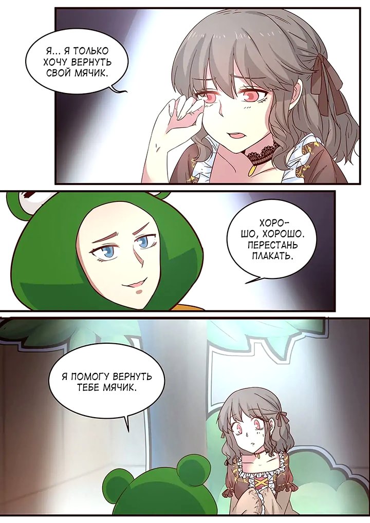 Манга Лили - Глава 114 Страница 5