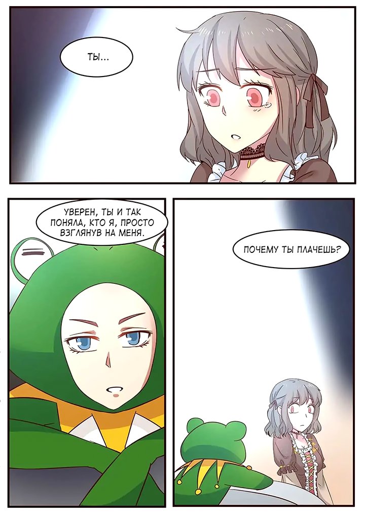 Манга Лили - Глава 114 Страница 3