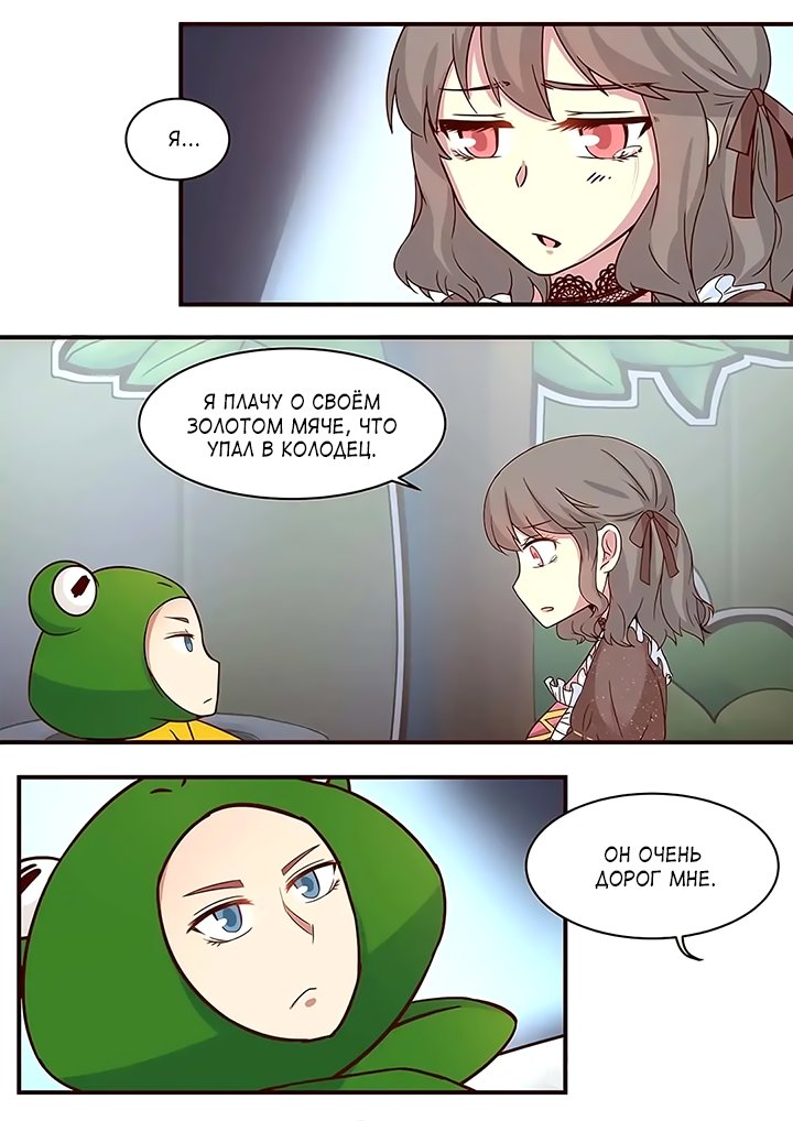 Манга Лили - Глава 114 Страница 4