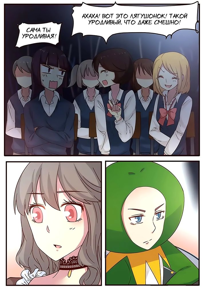 Манга Лили - Глава 114 Страница 2