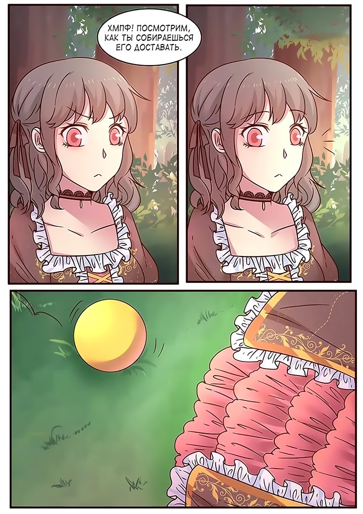 Манга Лили - Глава 115 Страница 5