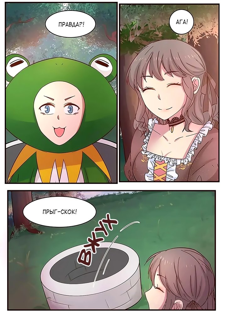 Манга Лили - Глава 115 Страница 4