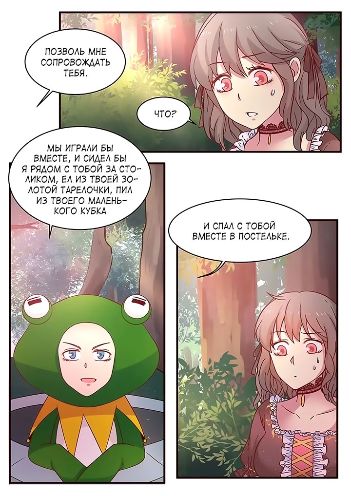 Манга Лили - Глава 115 Страница 1