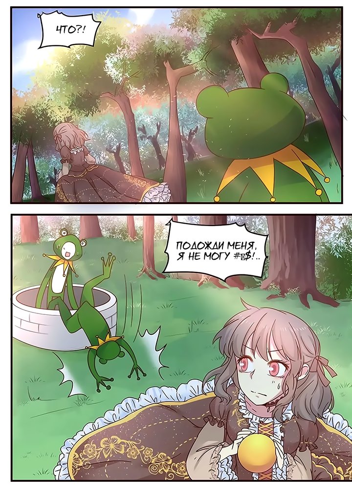 Манга Лили - Глава 115 Страница 7