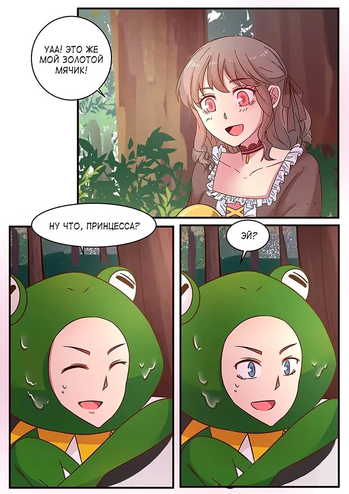 Манга Лили - Глава 115 Страница 6