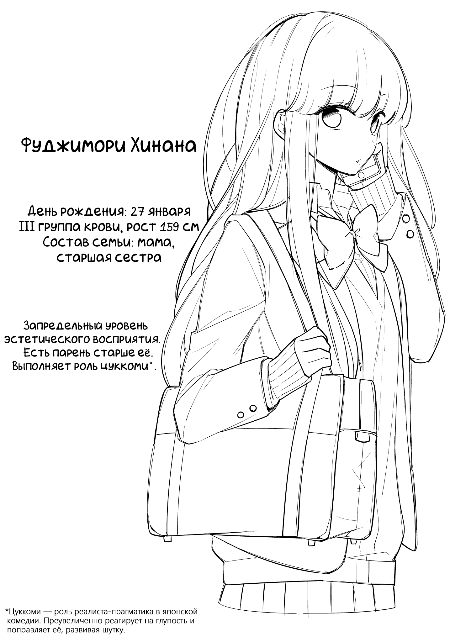 Манга В кофейне после школы - Глава 666 Страница 7