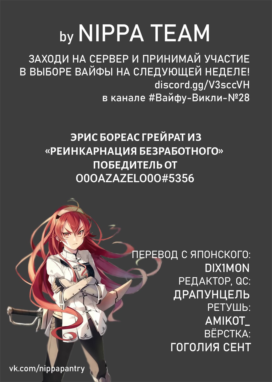 Манга В кофейне после школы - Глава 16 Страница 2