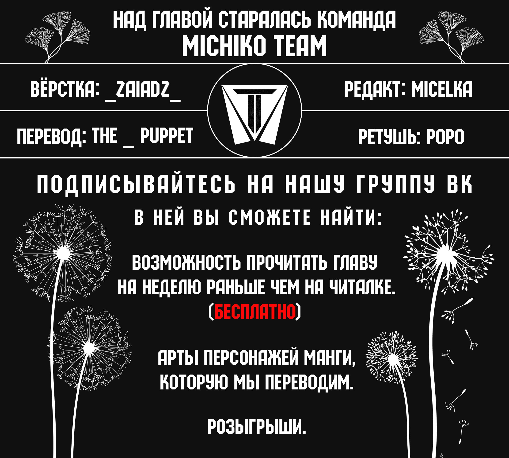 Манга В кофейне после школы - Глава 42 Страница 15