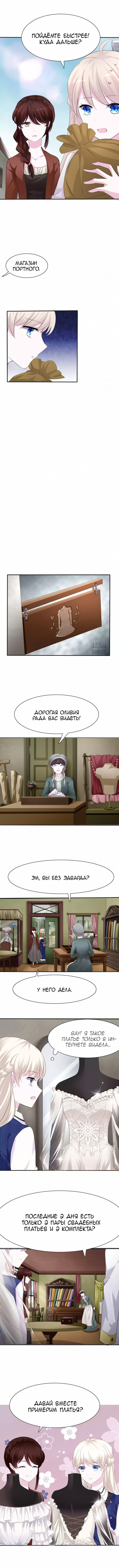 Манга Определённо вампир - Глава 10 Страница 6