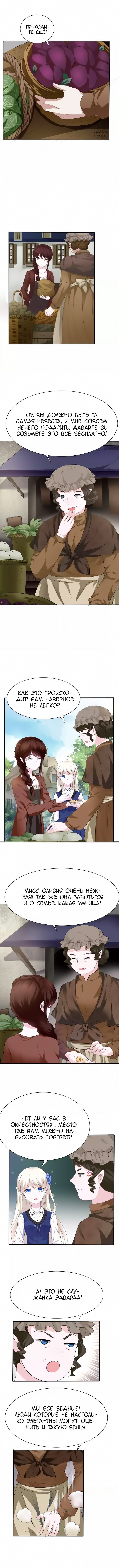 Манга Определённо вампир - Глава 10 Страница 4