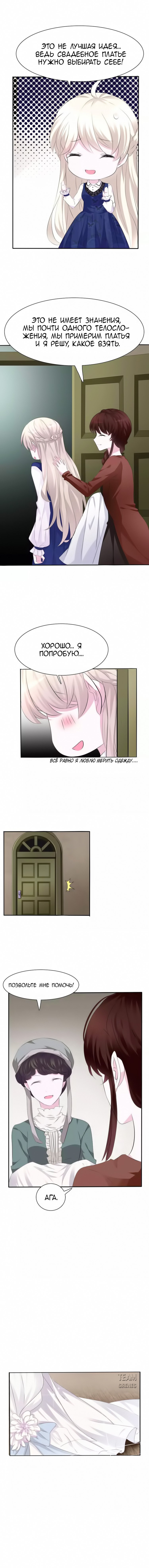 Манга Определённо вампир - Глава 10 Страница 7