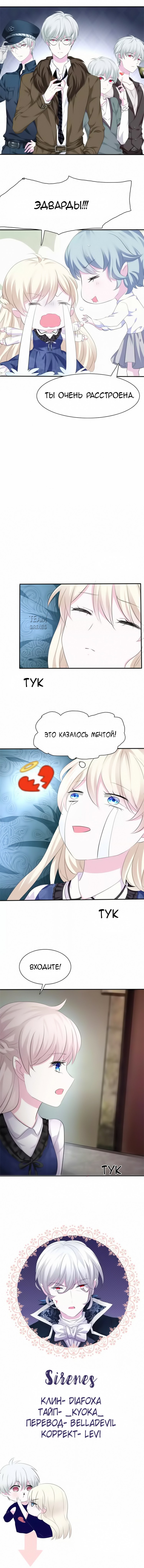 Манга Определённо вампир - Глава 9 Страница 12