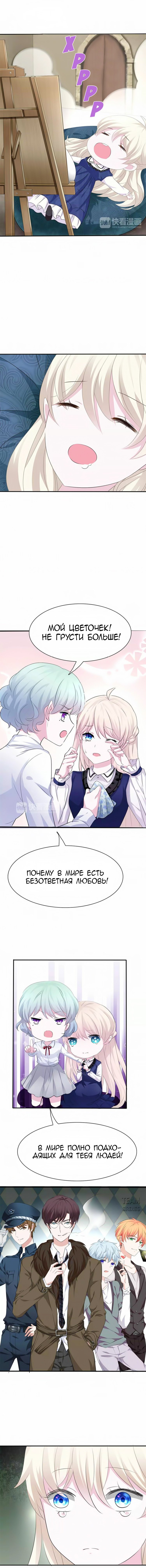 Манга Определённо вампир - Глава 9 Страница 11