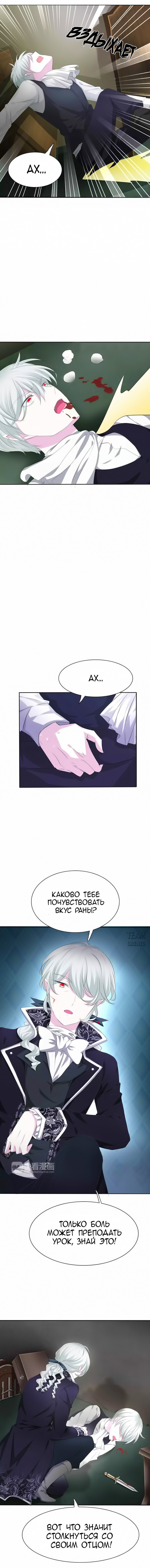 Манга Определённо вампир - Глава 9 Страница 4