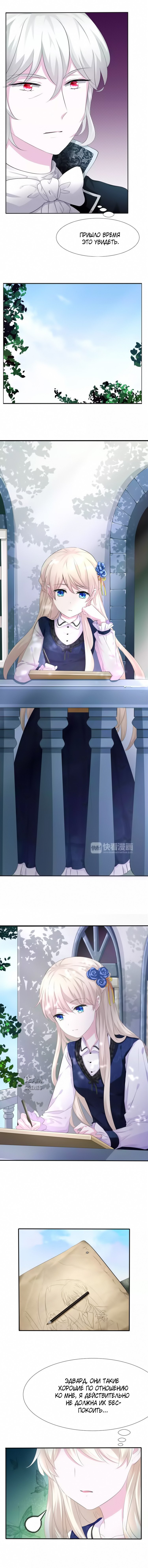 Манга Определённо вампир - Глава 8 Страница 2