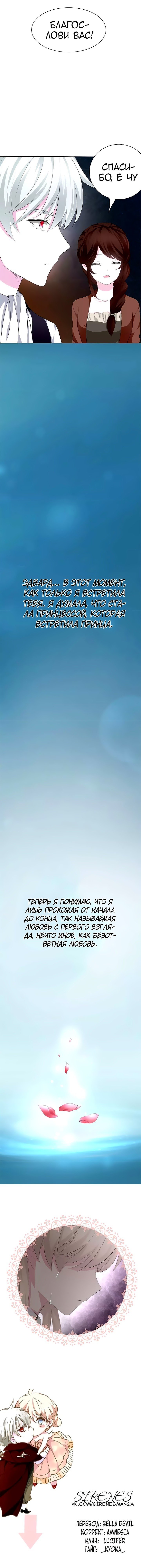 Манга Определённо вампир - Глава 7 Страница 10