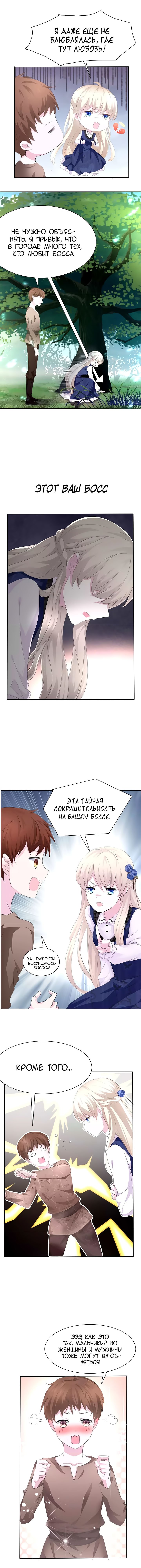 Манга Определённо вампир - Глава 7 Страница 3