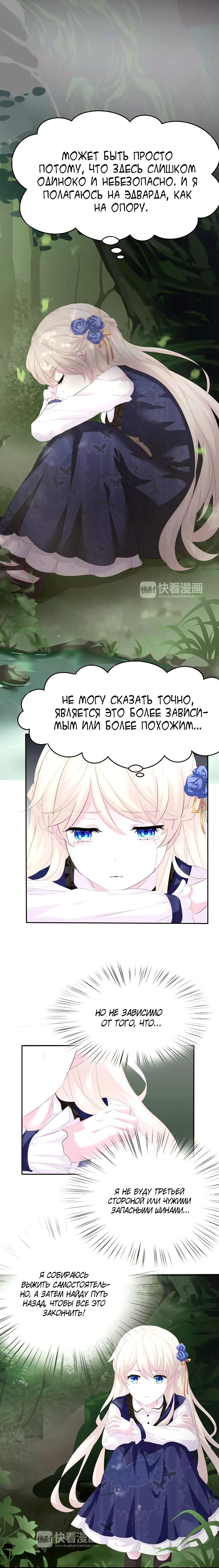 Манга Определённо вампир - Глава 7 Страница 1