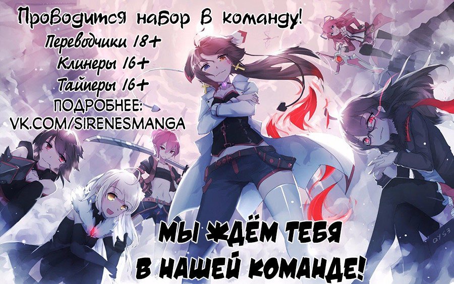 Манга Определённо вампир - Глава 7 Страница 11