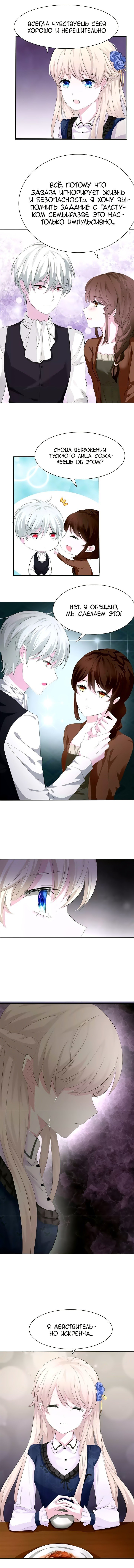 Манга Определённо вампир - Глава 7 Страница 9