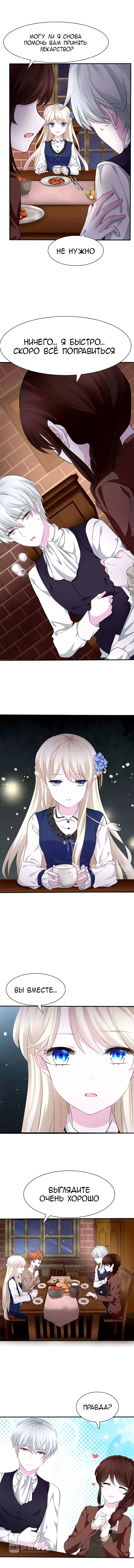 Манга Определённо вампир - Глава 7 Страница 7