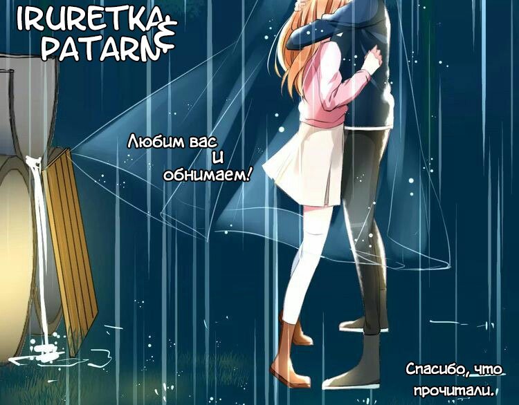 Манга Определённо вампир - Глава 5 Страница 6