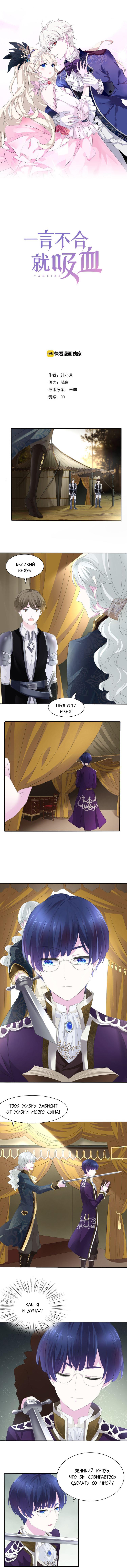 Манга Определённо вампир - Глава 48 Страница 1