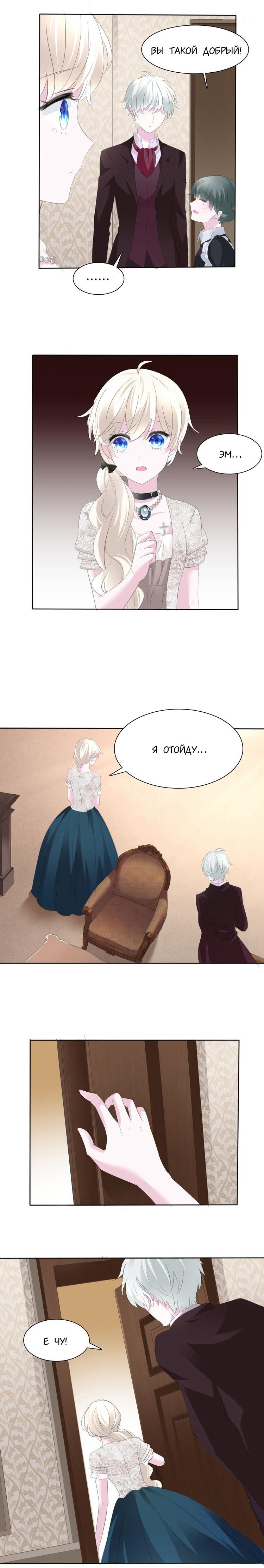 Манга Определённо вампир - Глава 48 Страница 5