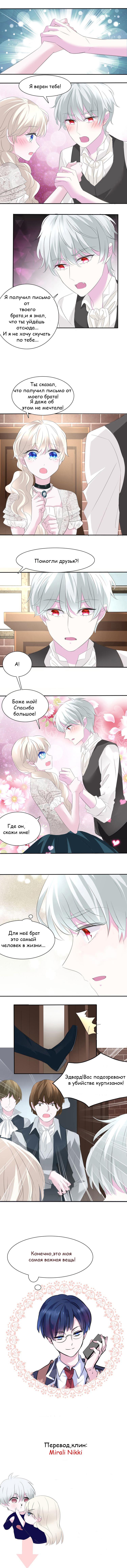 Манга Определённо вампир - Глава 46 Страница 3