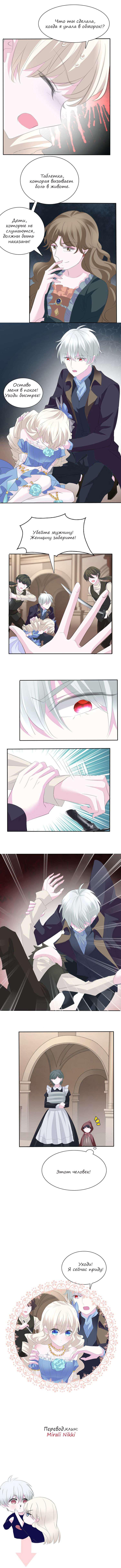 Манга Определённо вампир - Глава 41 Страница 3