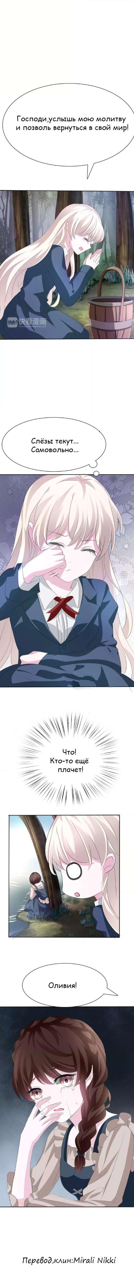 Манга Определённо вампир - Глава 22 Страница 3