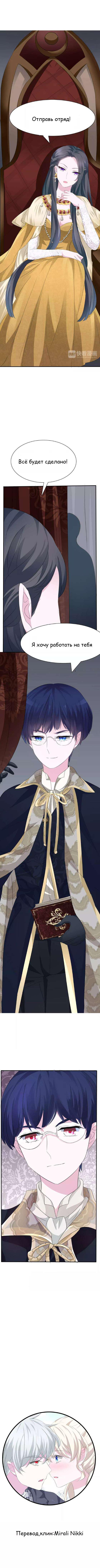 Манга Определённо вампир - Глава 19 Страница 3