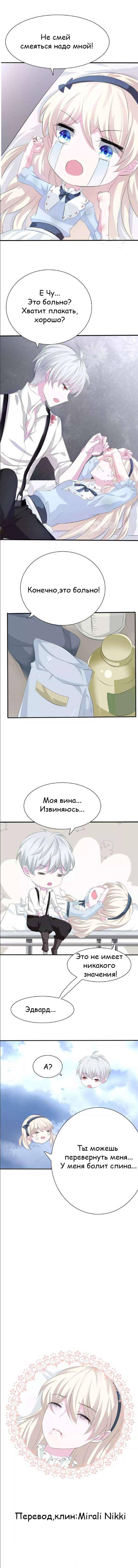 Манга Определённо вампир - Глава 15 Страница 2