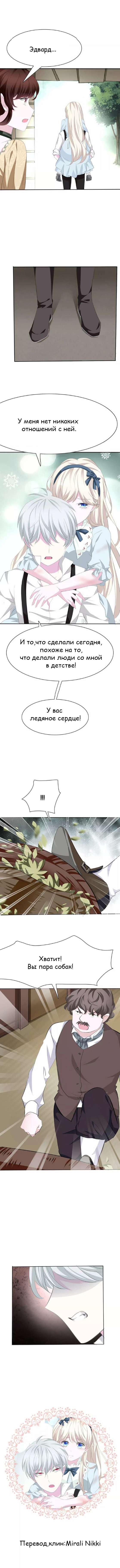 Манга Определённо вампир - Глава 13 Страница 5