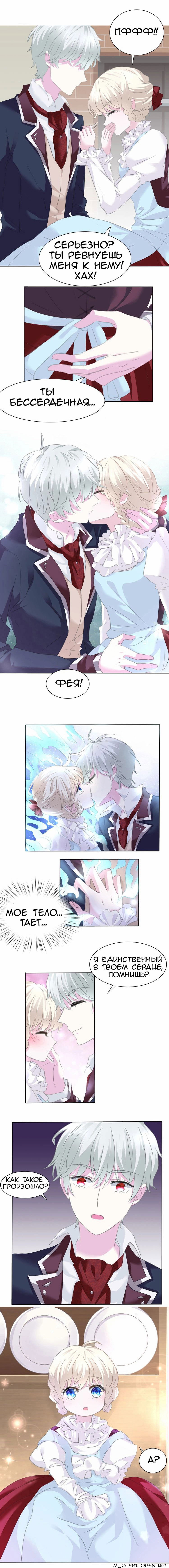 Манга Определённо вампир - Глава 57 Страница 5