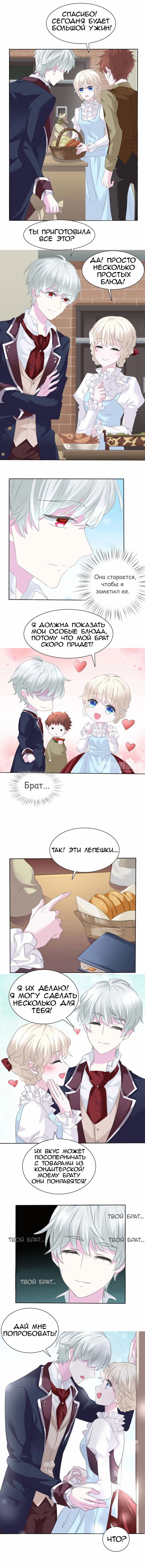 Манга Определённо вампир - Глава 57 Страница 2