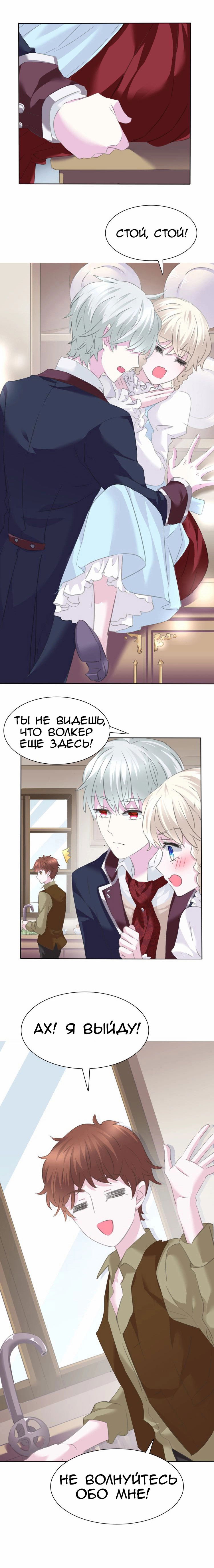 Манга Определённо вампир - Глава 57 Страница 3