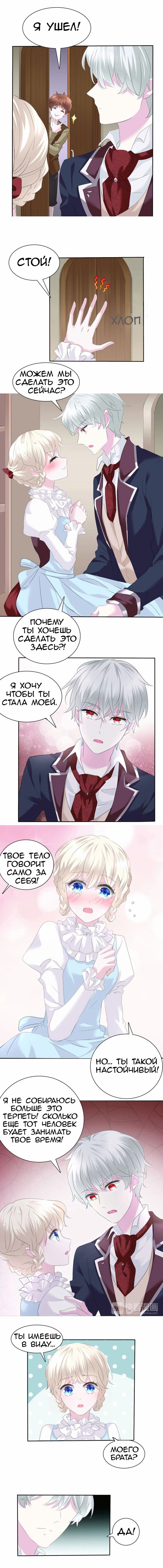 Манга Определённо вампир - Глава 57 Страница 4