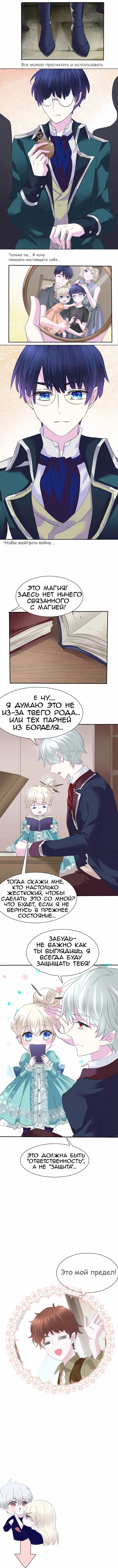 Манга Определённо вампир - Глава 57 Страница 7