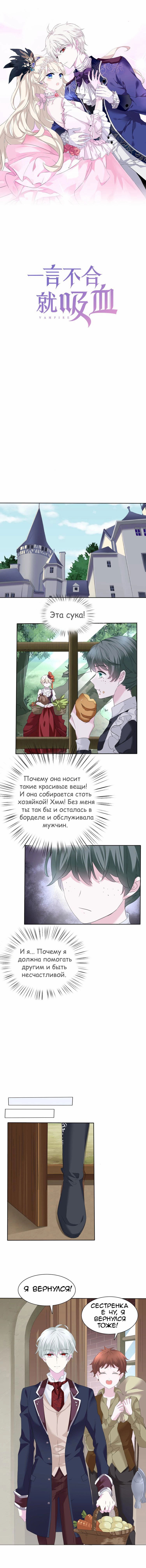 Манга Определённо вампир - Глава 57 Страница 1